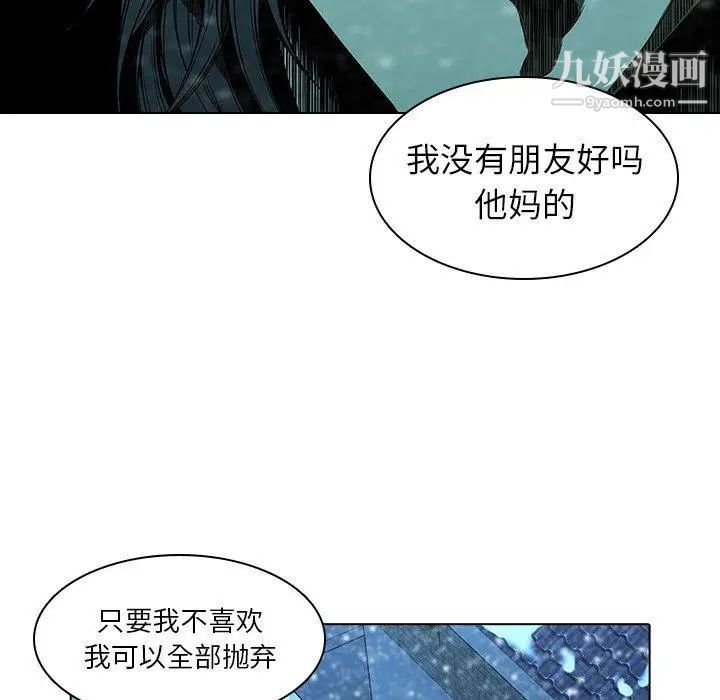 二十岁，第13话，第 11 页