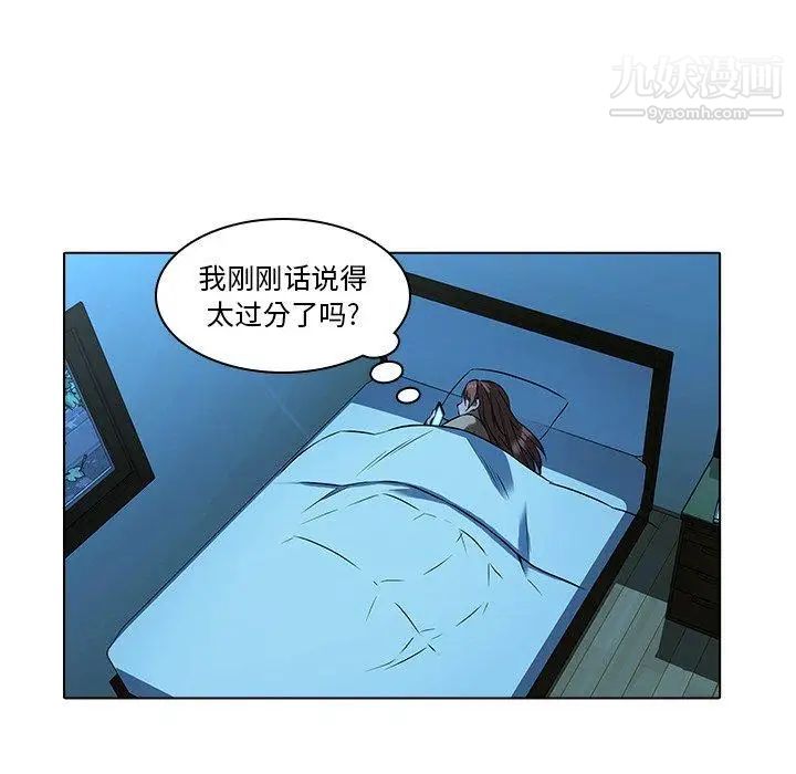 二十岁，第13话，第 95 页