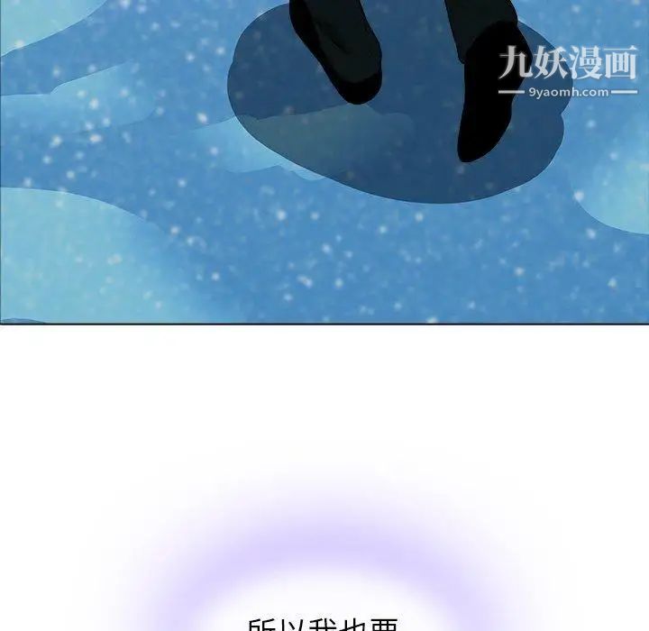 二十岁，第13话，第 60 页