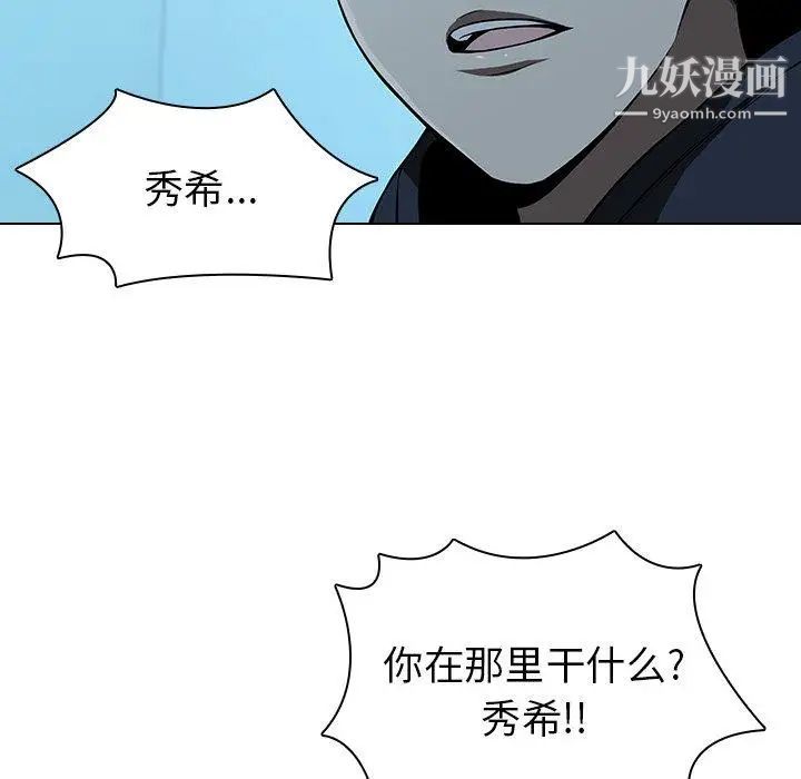 二十岁，第14话，第 5 页