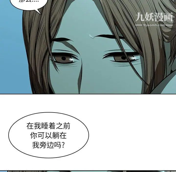 二十岁，第14话，第 69 页