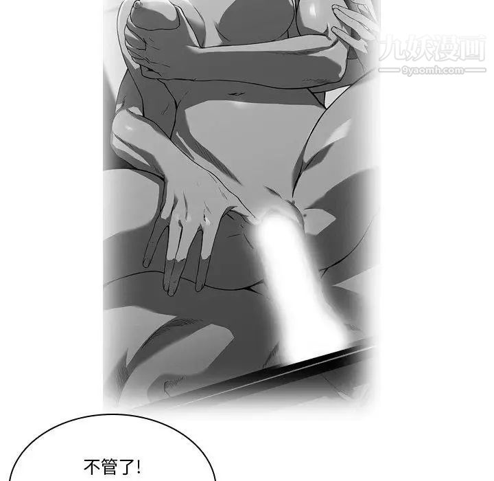 二十岁，第14话，第 21 页