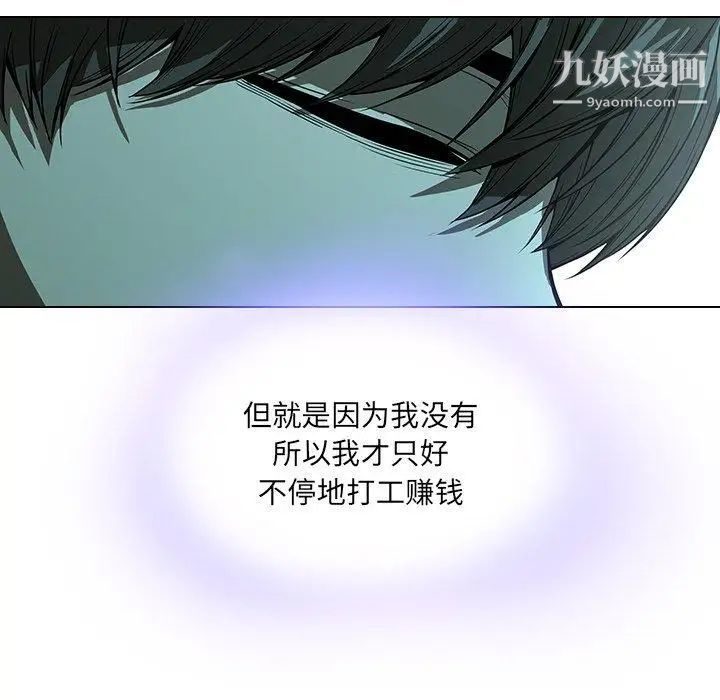 二十岁，第14话，第 64 页