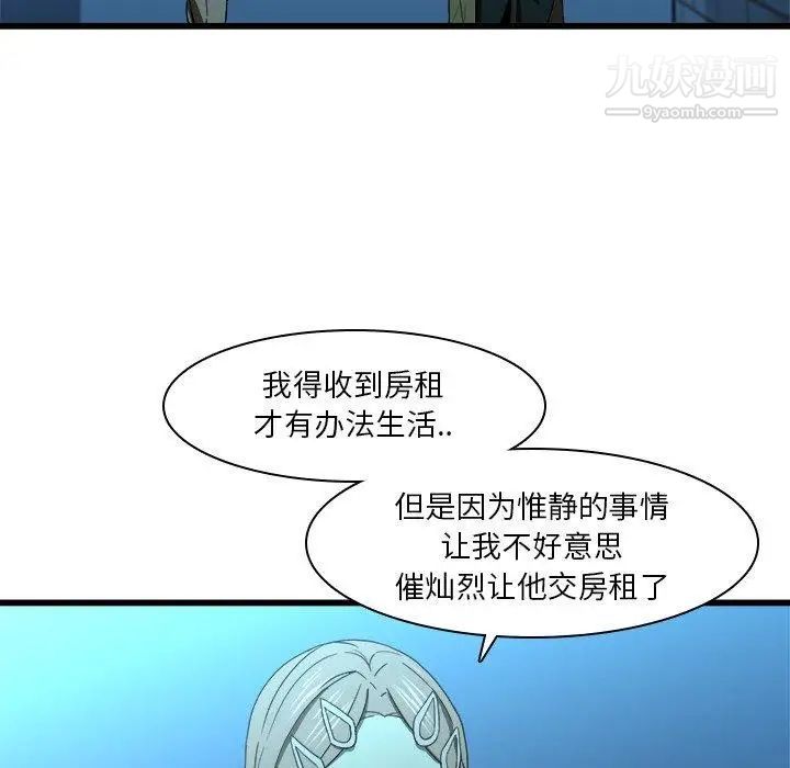 二十岁，第16话，第 5 页