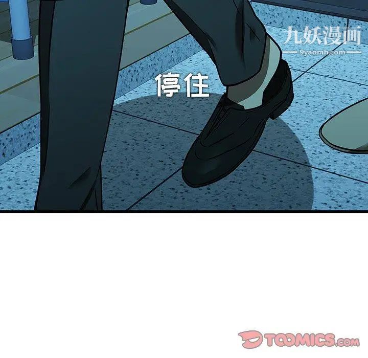 二十岁，第16话，第 44 页