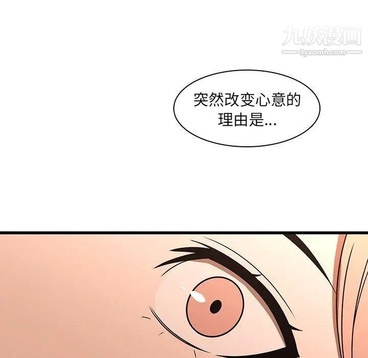 二十岁，第16话，第 103 页