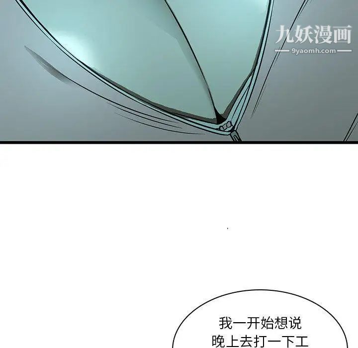 二十岁，第16话，第 21 页