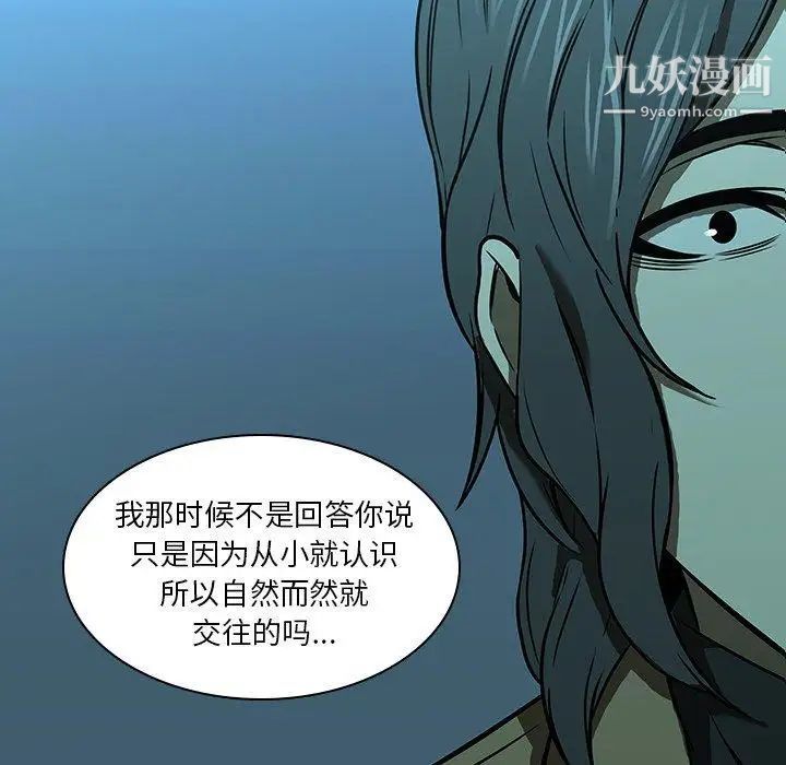 二十岁，第16话，第 52 页