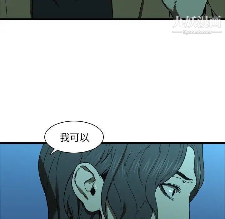 二十岁，第16话，第 15 页