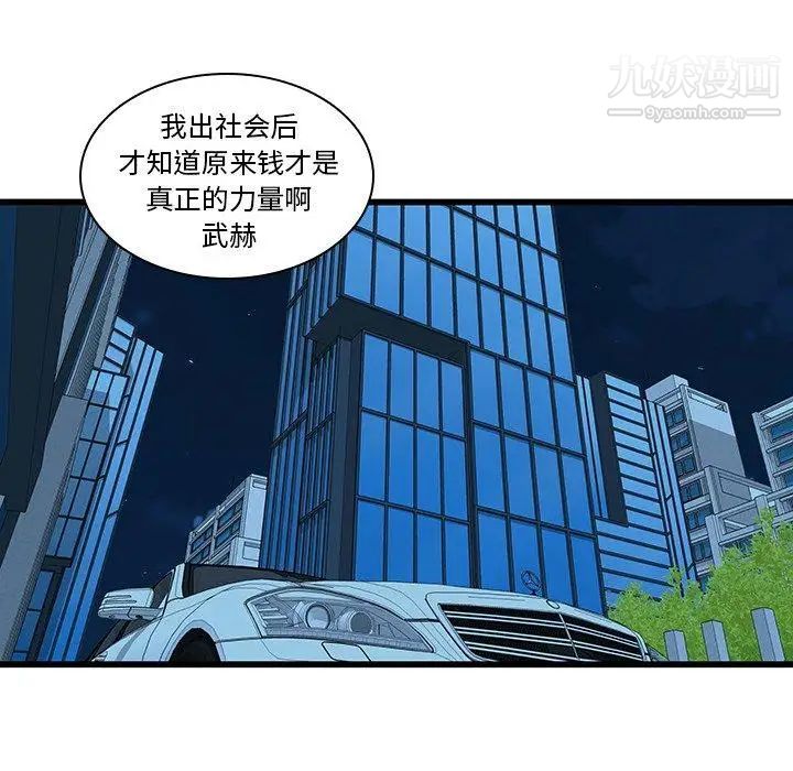 二十岁，第17话，第 34 页