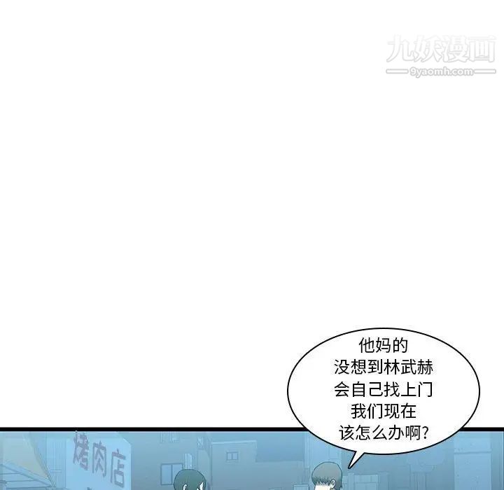 二十岁，第17话，第 40 页