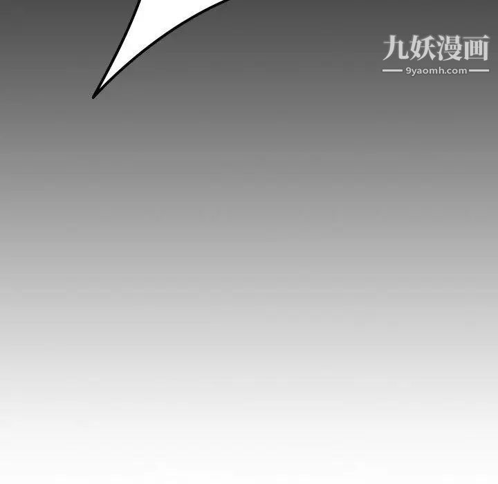二十岁，第17话，第 69 页