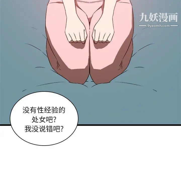 二十岁，第17话，第 22 页