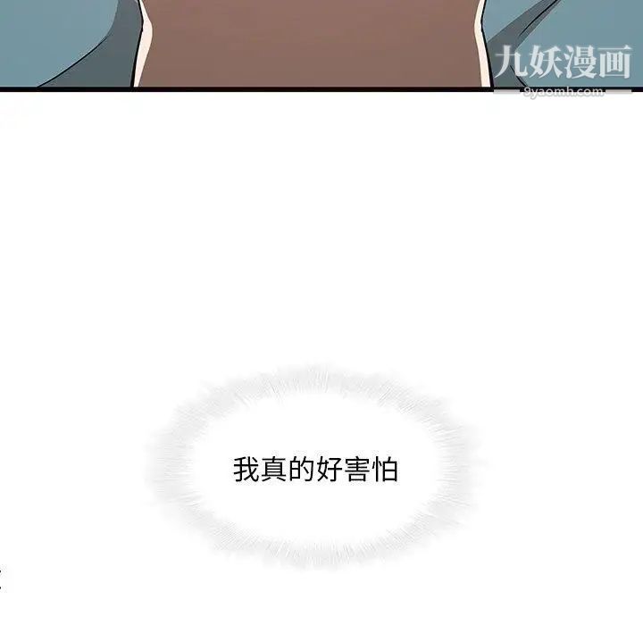二十岁，第17话，第 12 页