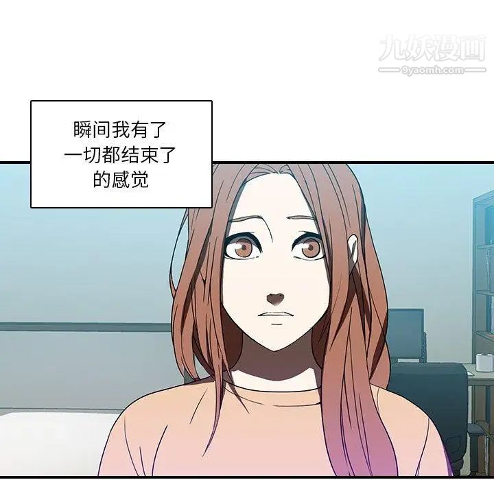 二十岁，第18话，第 11 页