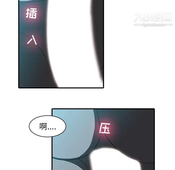 二十岁，第18话，第 84 页