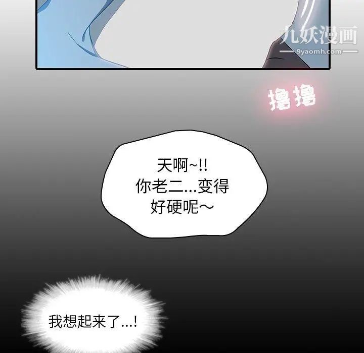 二十岁，第18话，第 52 页