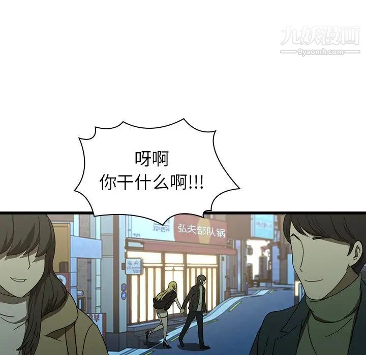 二十岁，第19话，第 77 页