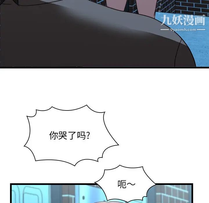 二十岁，第19话，第 52 页