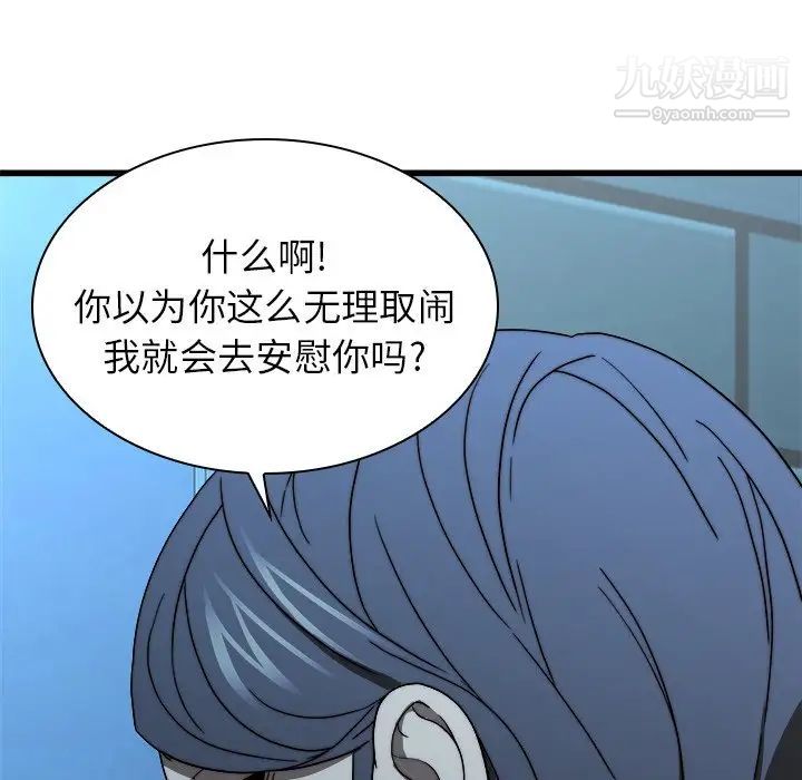 二十岁，第19话，第 64 页