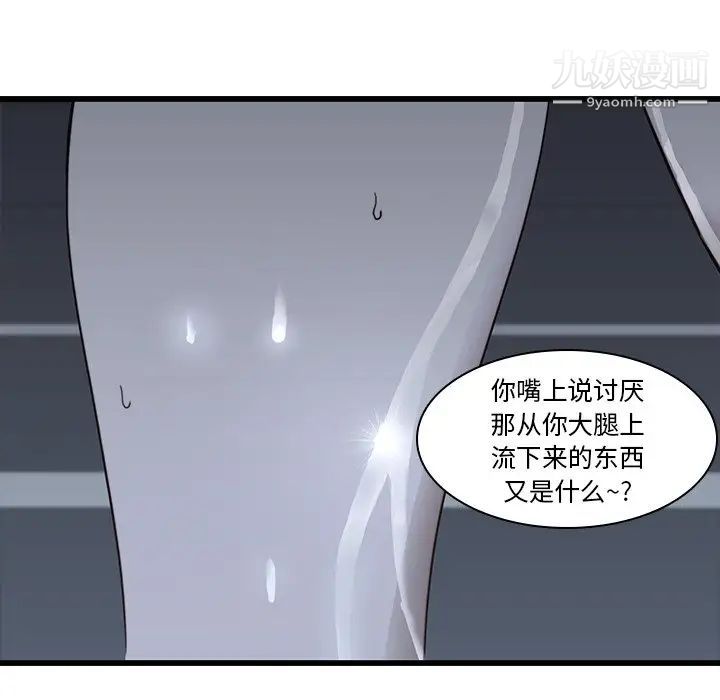 二十岁，第20话，第 11 页