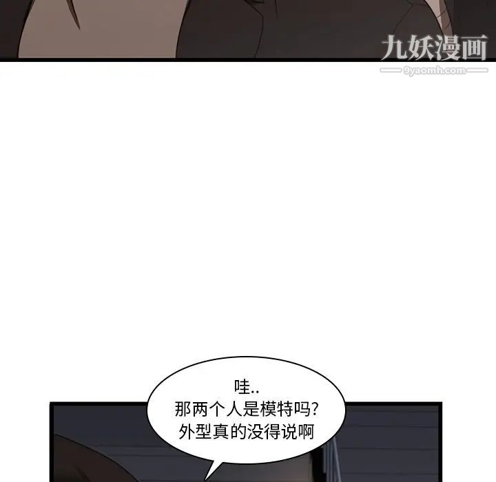 二十岁，第20话，第 22 页