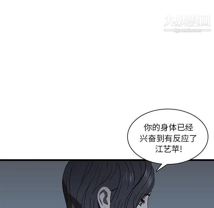 二十岁，第20话，第 12 页