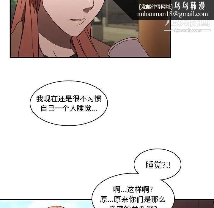 二十岁，第20话，第 52 页