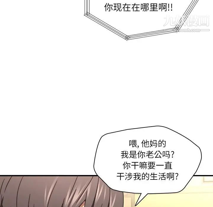 二十岁，第20话，第 64 页