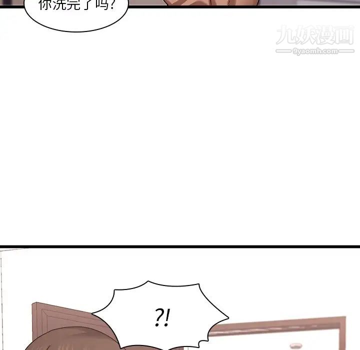 二十岁，第21话，第 5 页