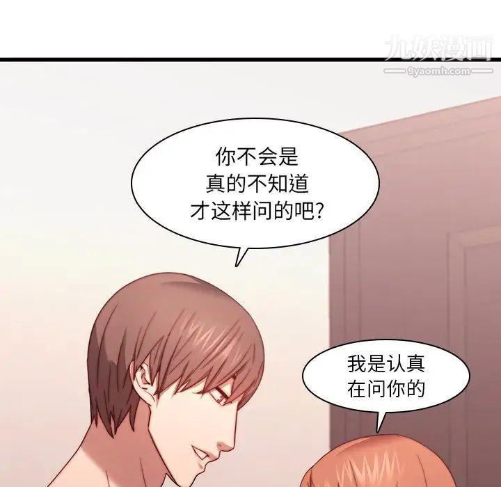 二十岁，第21话，第 11 页