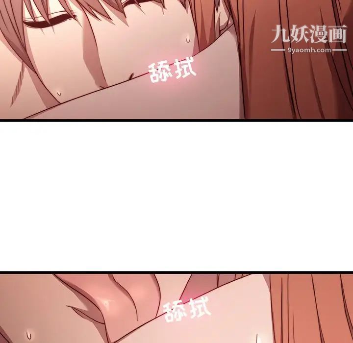 二十岁，第21话，第 21 页