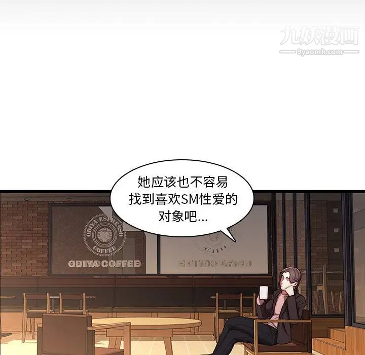 二十岁，第21话，第 65 页