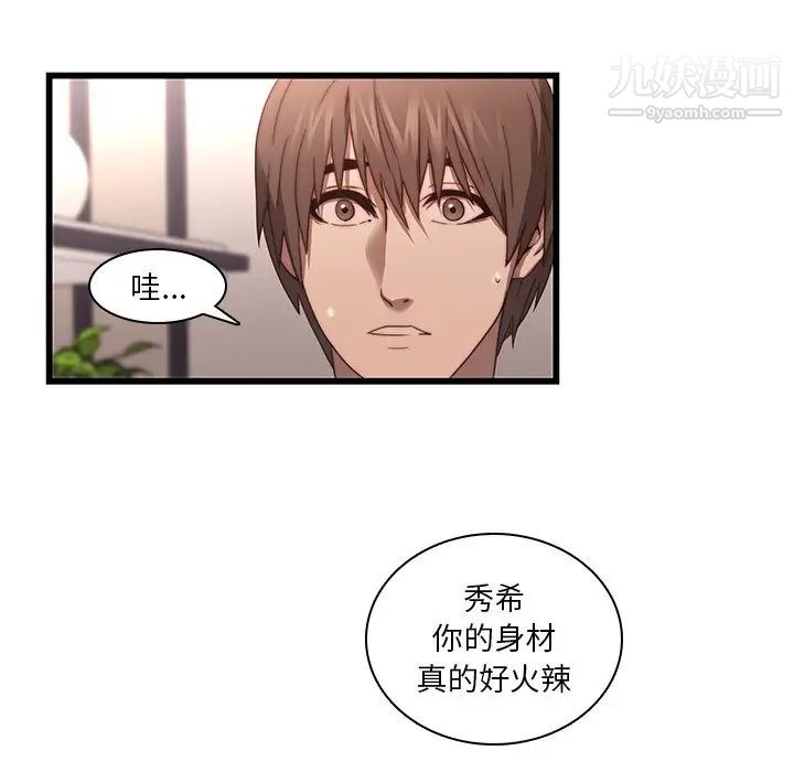 二十岁，第21话，第 8 页