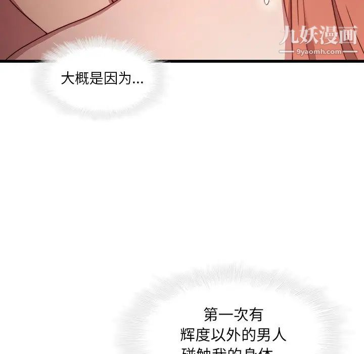 二十岁，第21话，第 22 页