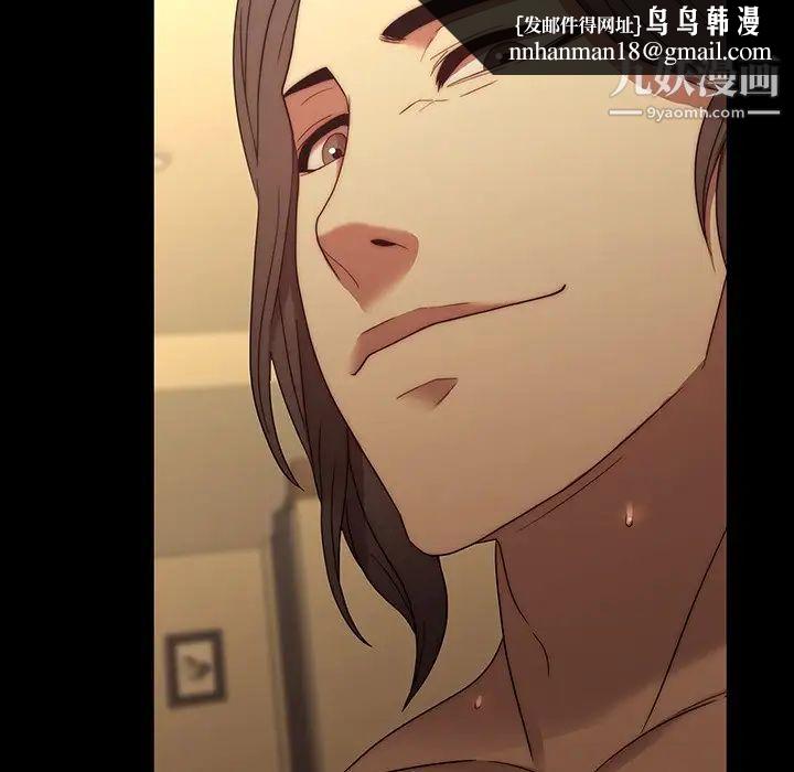 二十岁，第21话，第 52 页