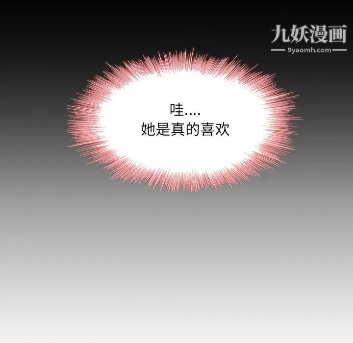 二十岁，第21话，第 64 页