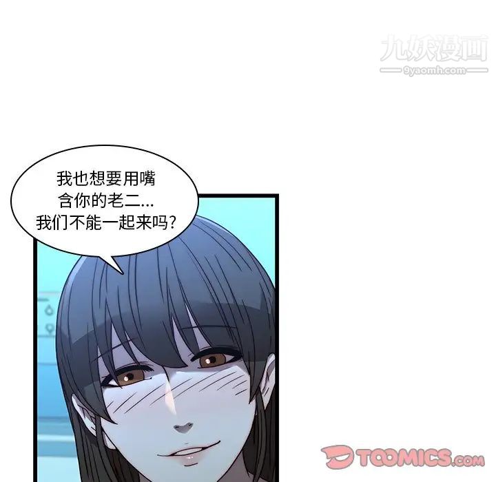 二十岁，第22话，第 34 页