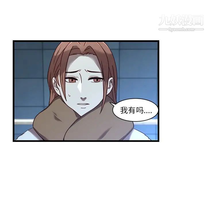 二十岁，第22话，第 69 页
