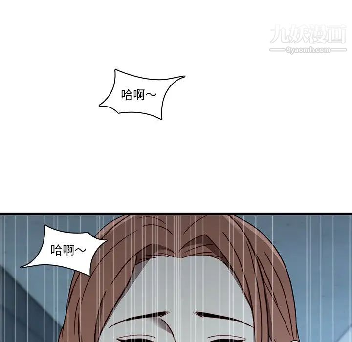 二十岁，第22话，第 84 页
