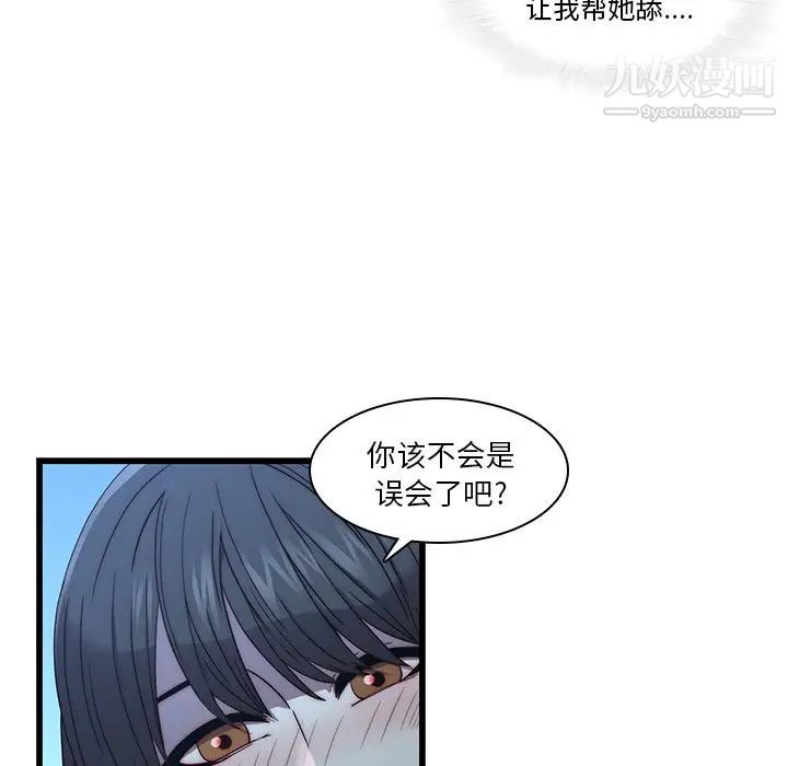 二十岁，第22话，第 8 页