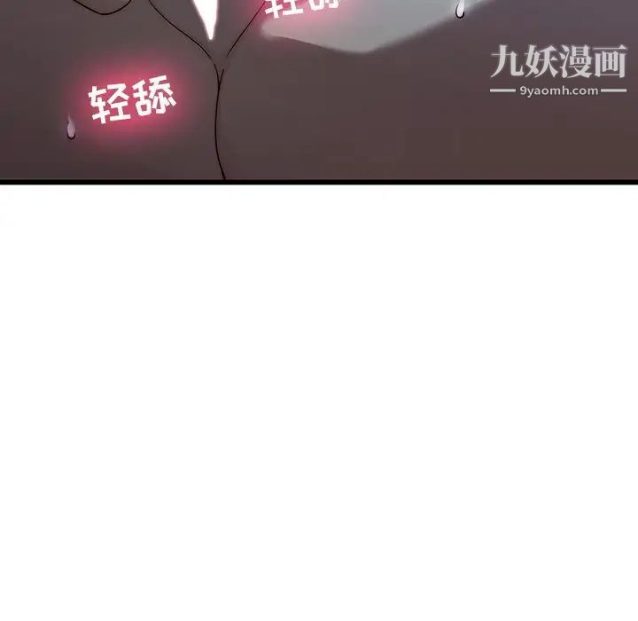 二十岁，第22话，第 28 页