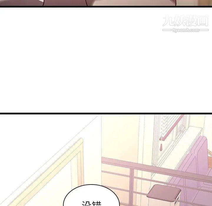 二十岁，第23话，第 44 页
