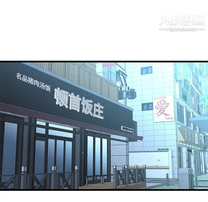 二十岁，第23话，第 84 页