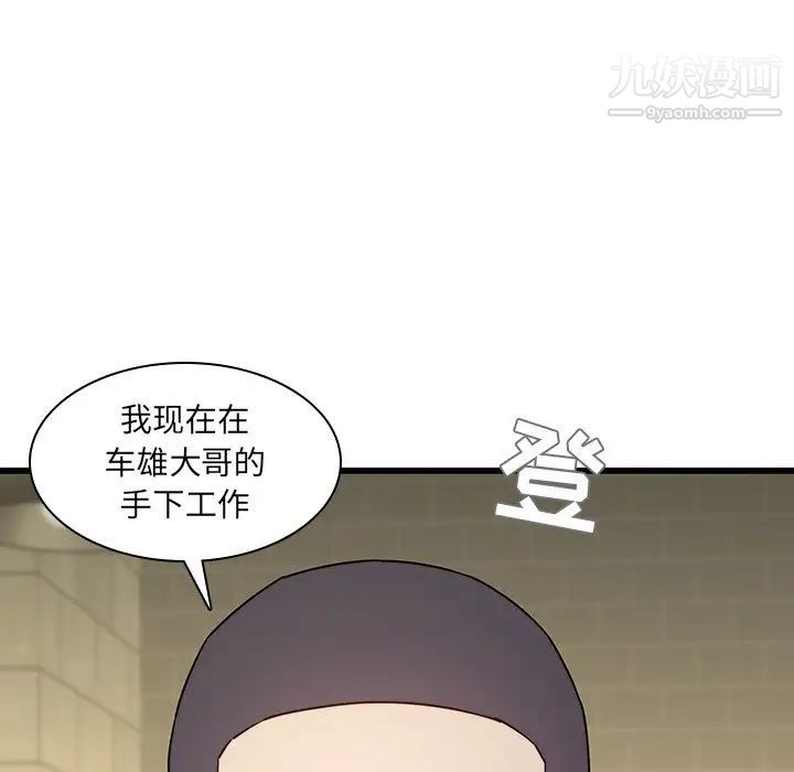 二十岁，第23话，第 95 页