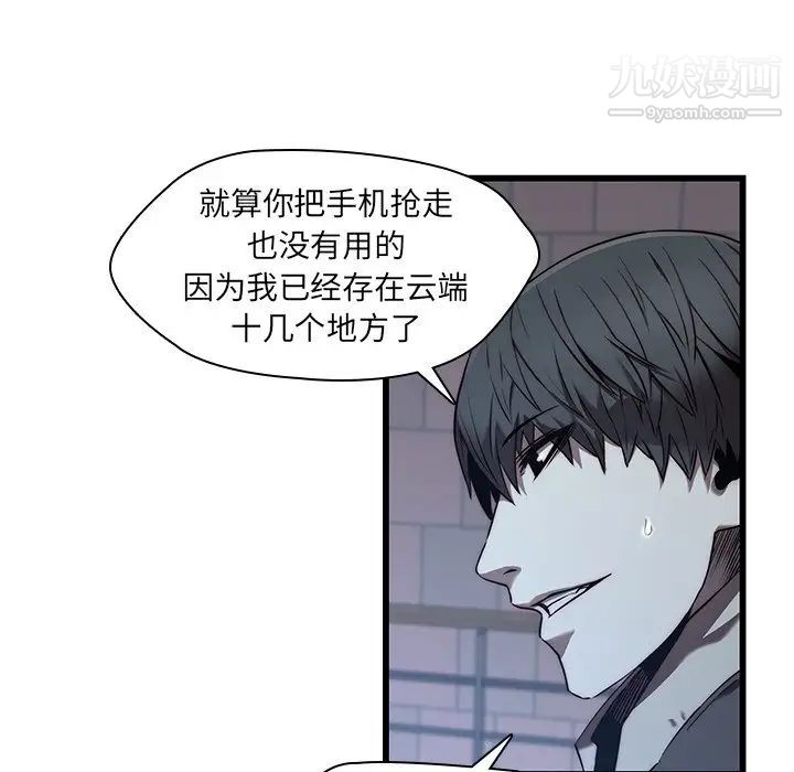 二十岁，第23话，第 8 页
