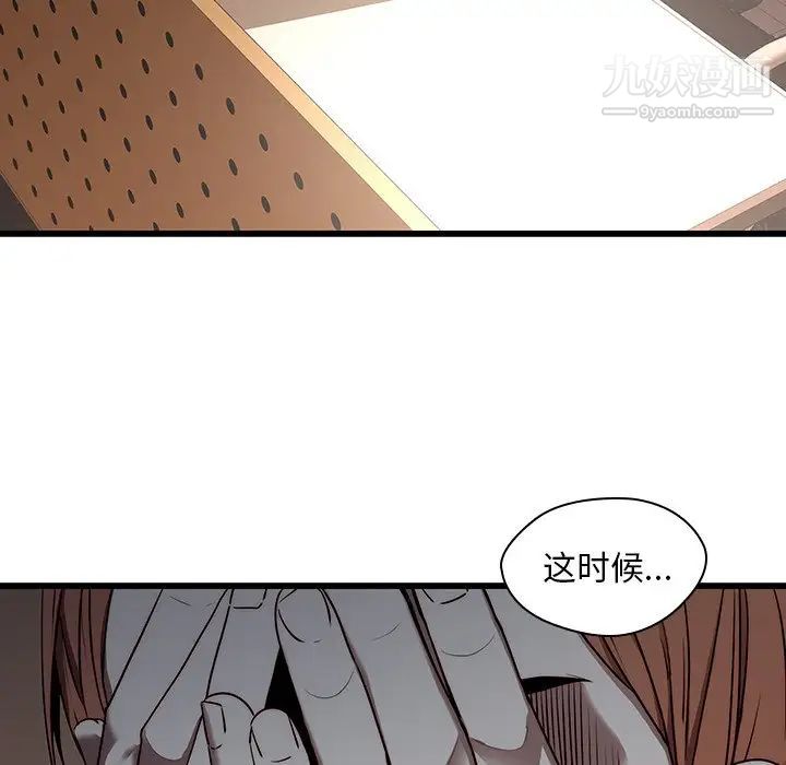 二十岁，第23话，第 22 页