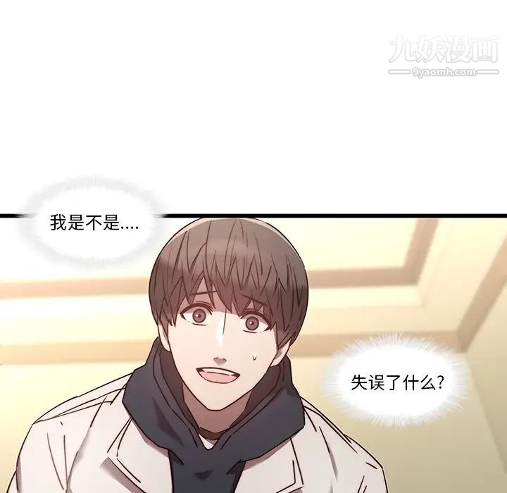 二十岁，第23话，第 60 页