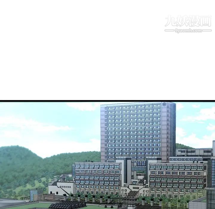 二十岁，第23话，第 15 页