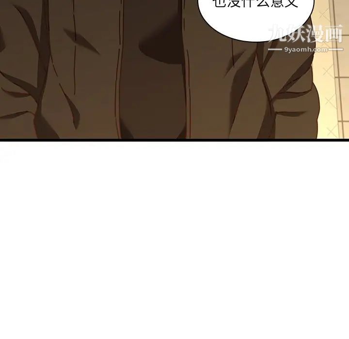二十岁，第24话，第 11 页